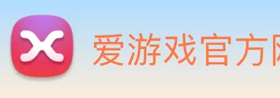 爱游戏官方网站 - 爱游戏aiyouxi(中国) logo